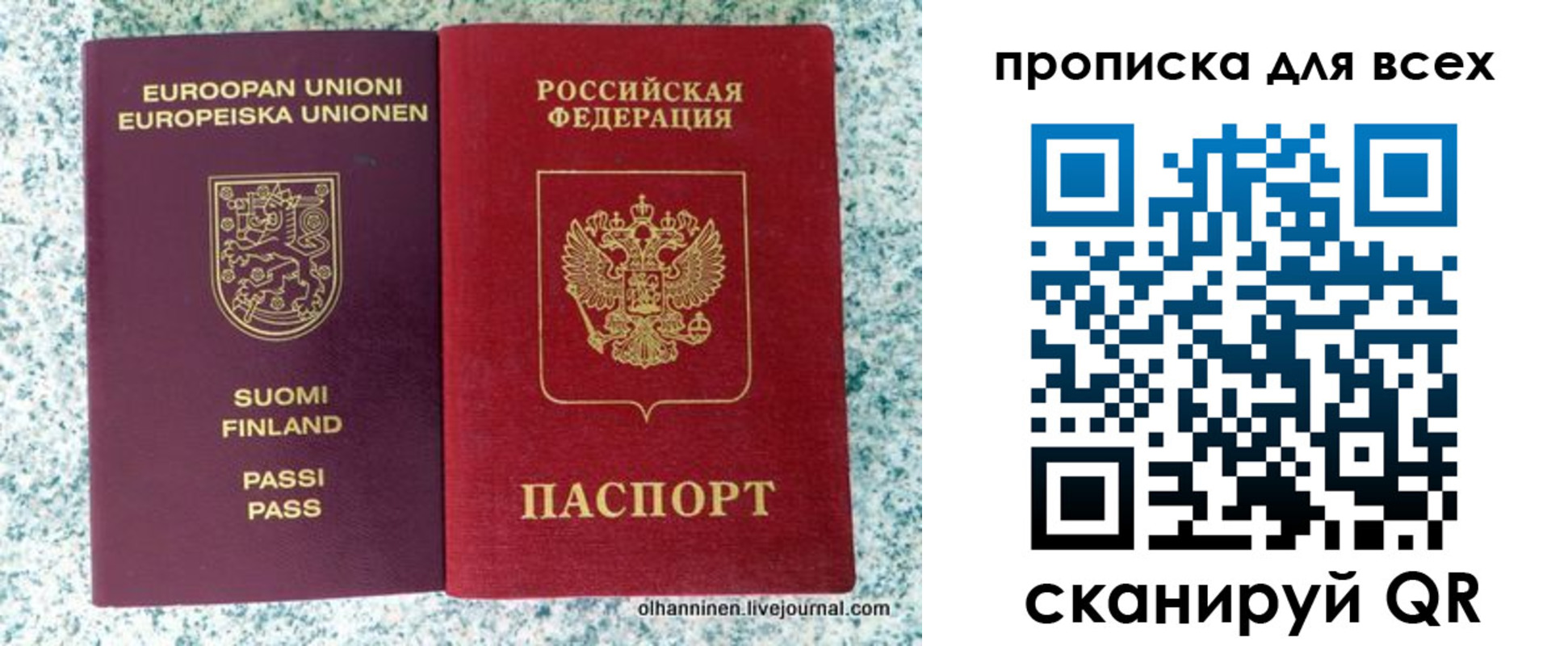 прописка в квартире в Верещагино