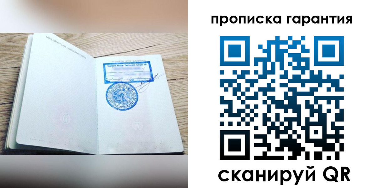 временная регистрация гарантия в Верещагино
