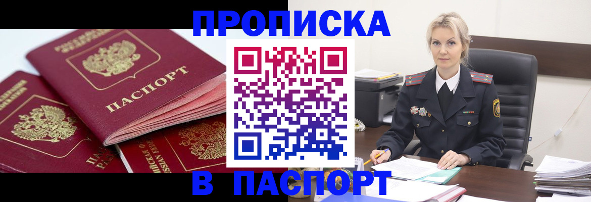 прописка для школы в Верещагино