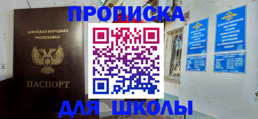 где прописаться в Верещагино