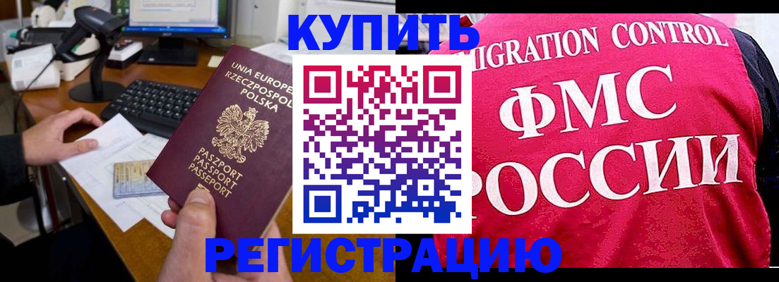 временная регистрация законно в Верещагино