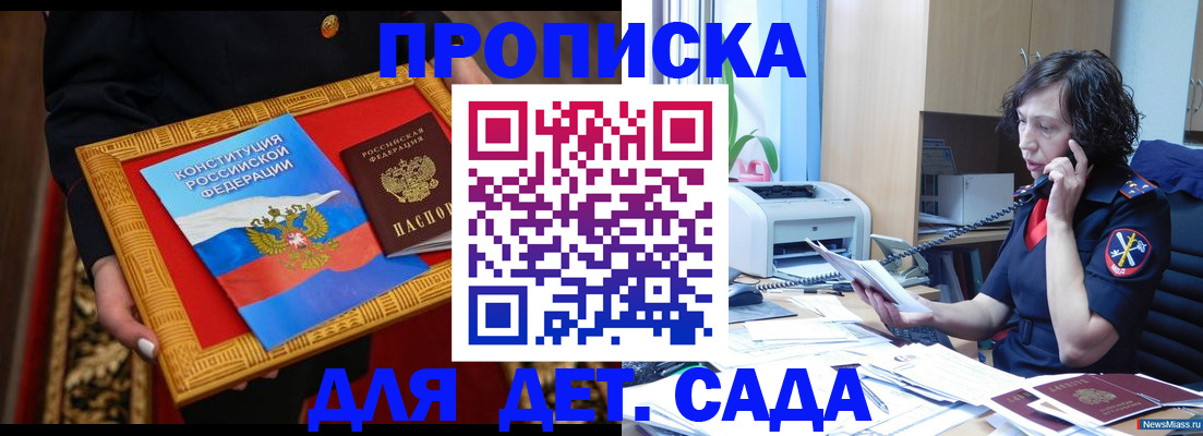 временная регистрация надежно в Верещагино