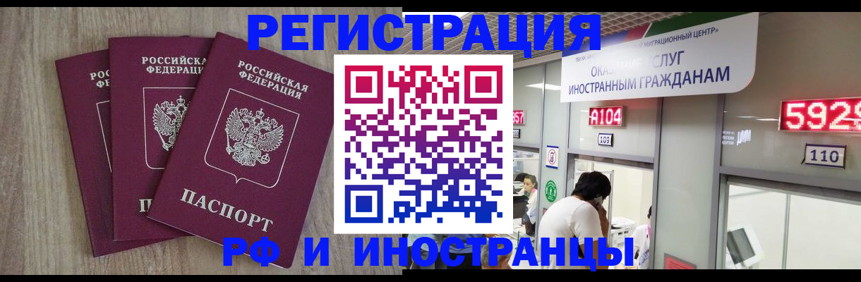 временная регистрация для школы в Верещагино