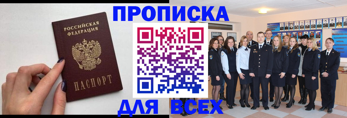 прописка для военкомата в Верещагино